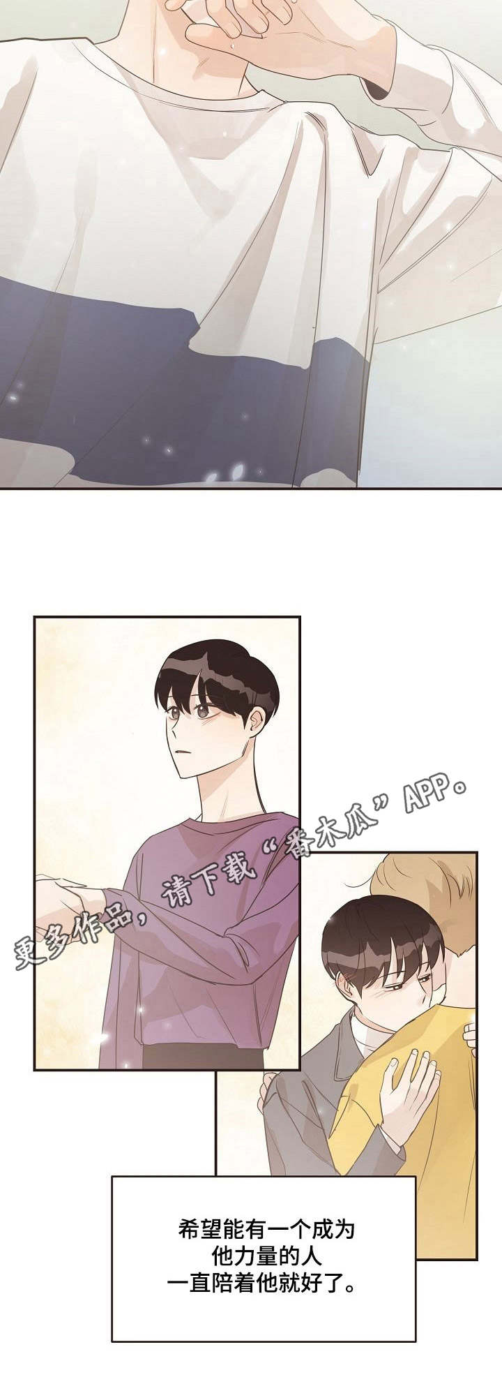 《往日之花》第35章孤身一人 第5页