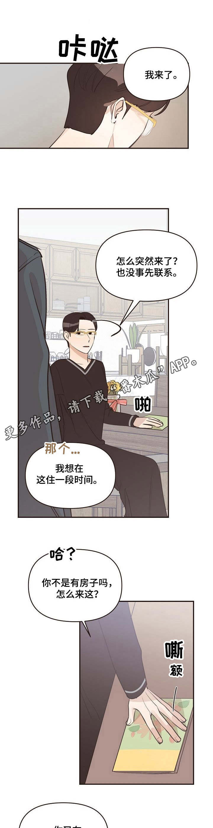 《往日之花》第35章孤身一人 第9页