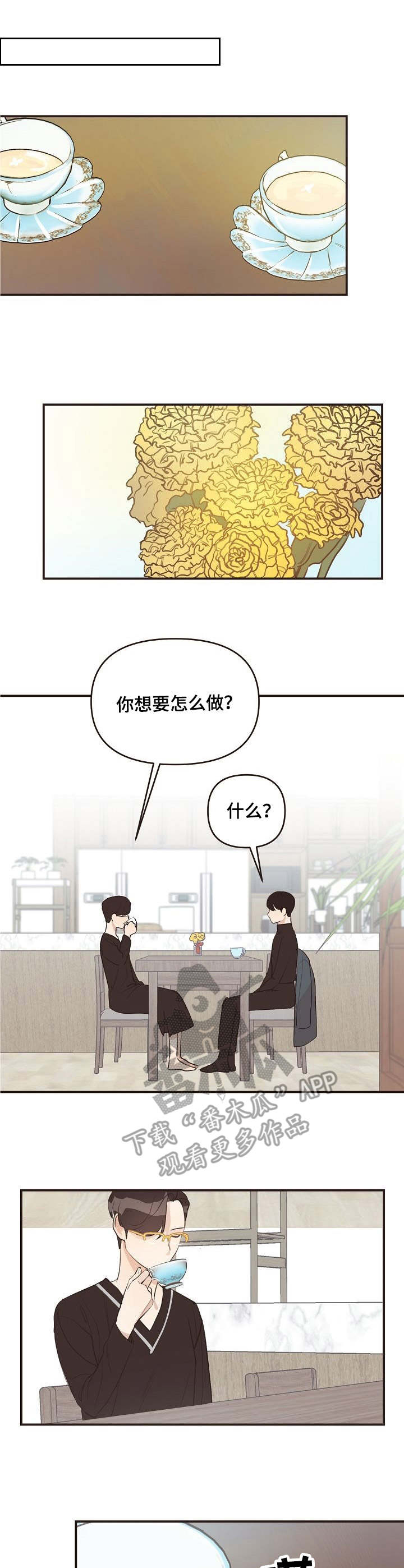 《往日之花》第36章回想 第1页