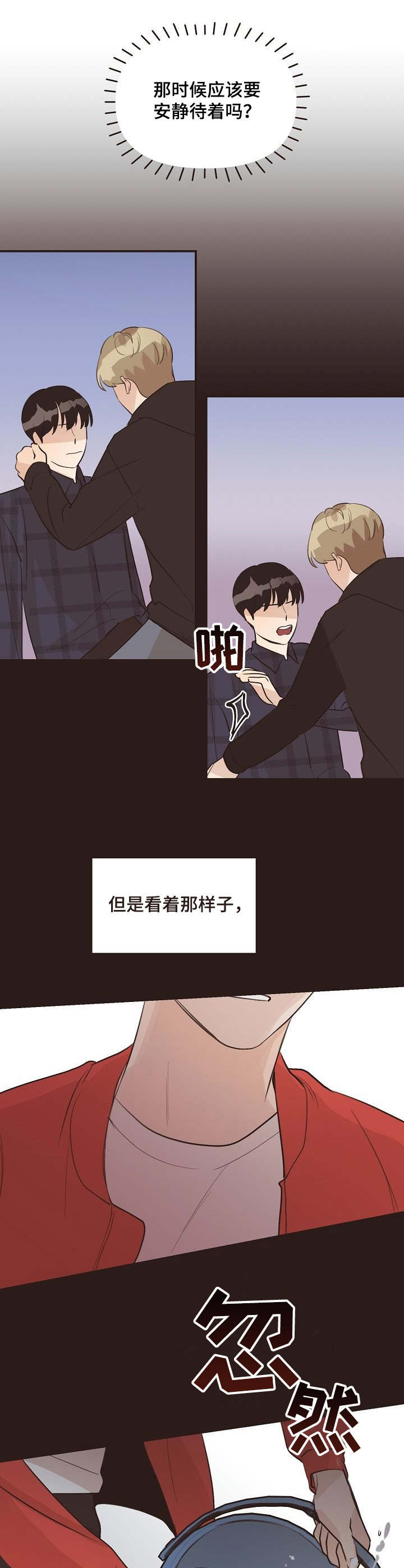《往日之花》第36章回想 第6页