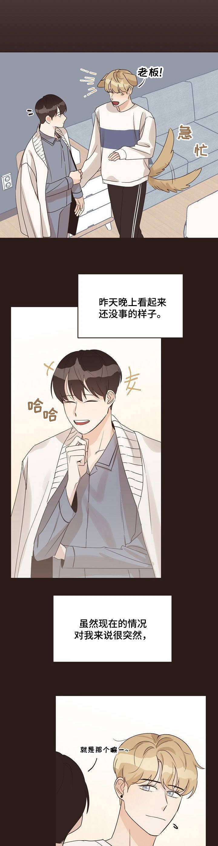 《往日之花》第34章信封 第10页