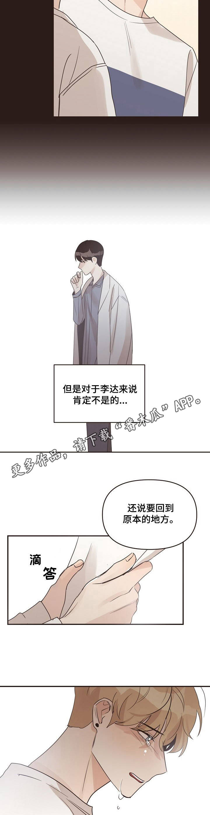 《往日之花》第34章信封 第11页