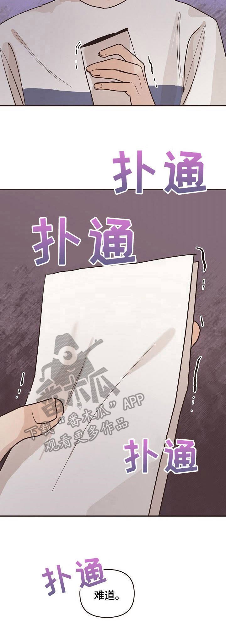 《往日之花》第34章信封 第3页