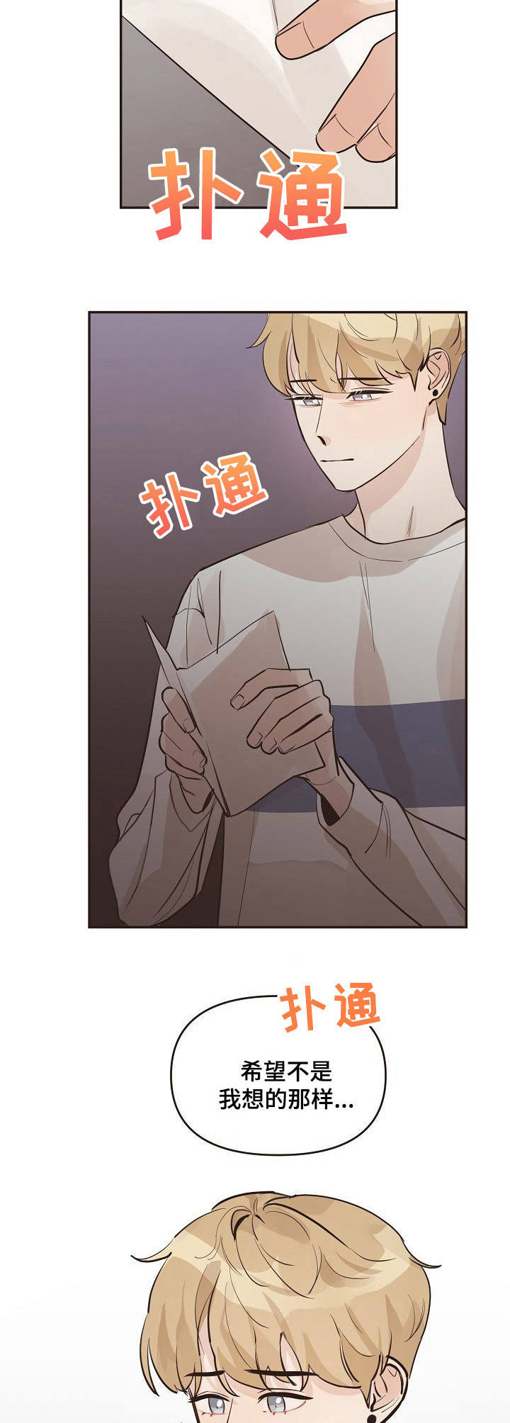 《往日之花》第34章信封 第6页