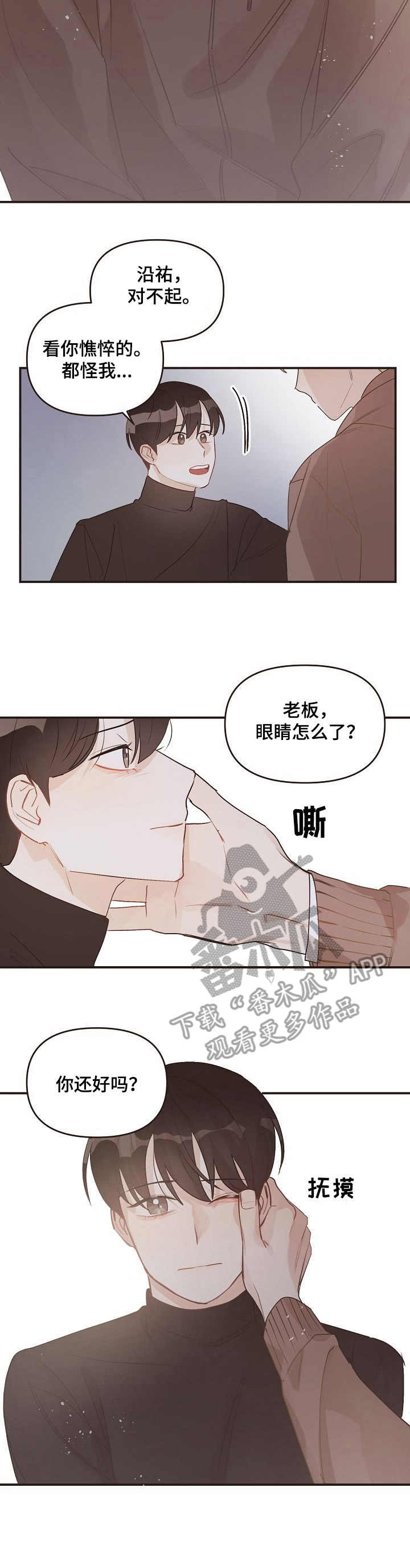《往日之花》第38章开导 第11页