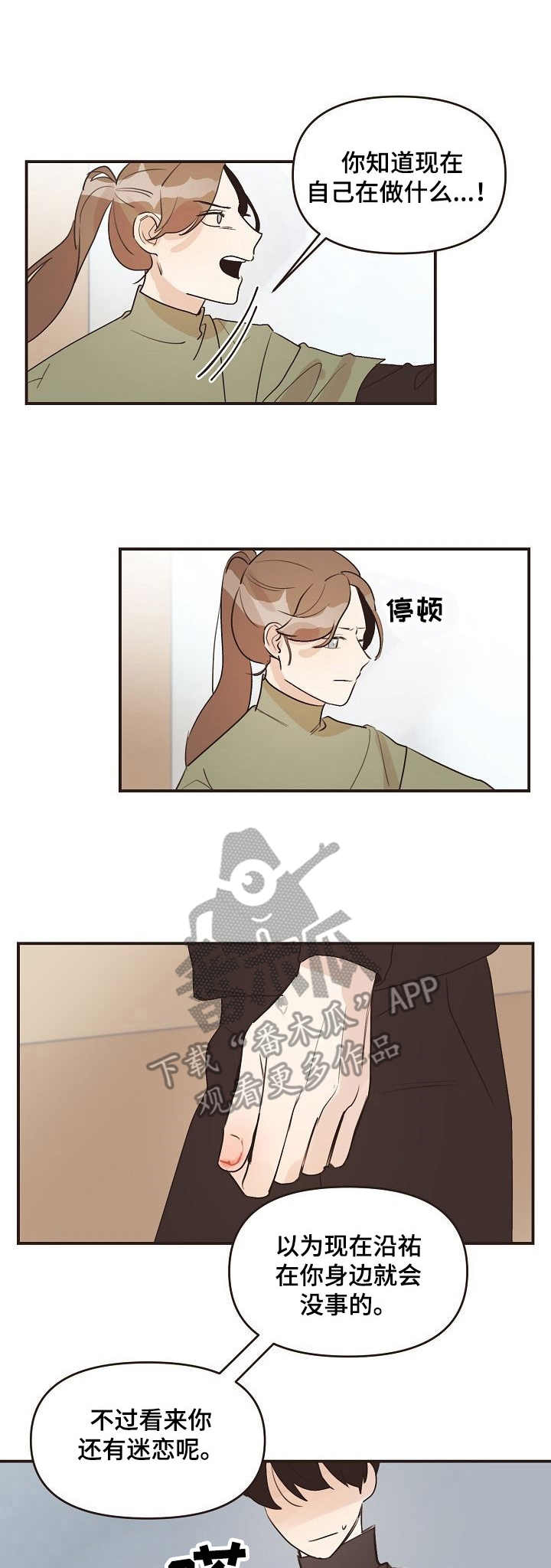 《往日之花》第38章开导 第1页
