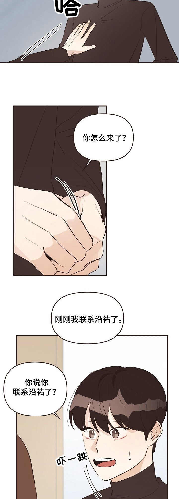 《往日之花》第38章开导 第2页