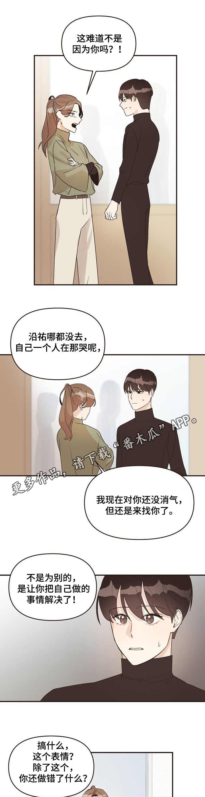 《往日之花》第38章开导 第5页