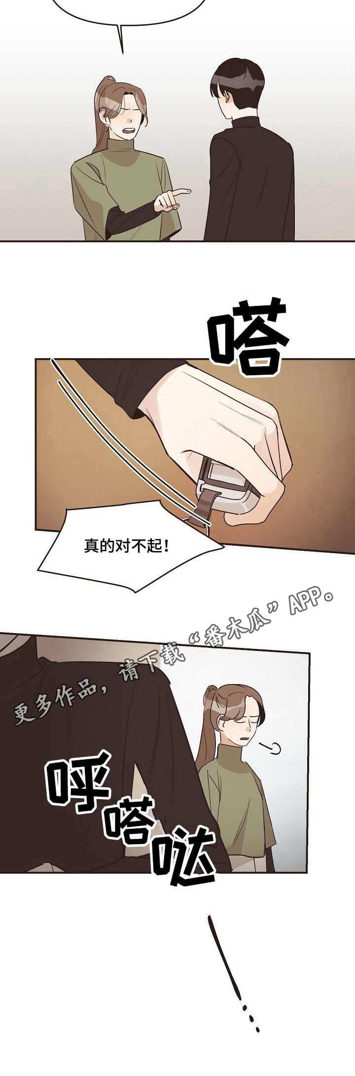 《往日之花》第38章开导 第9页