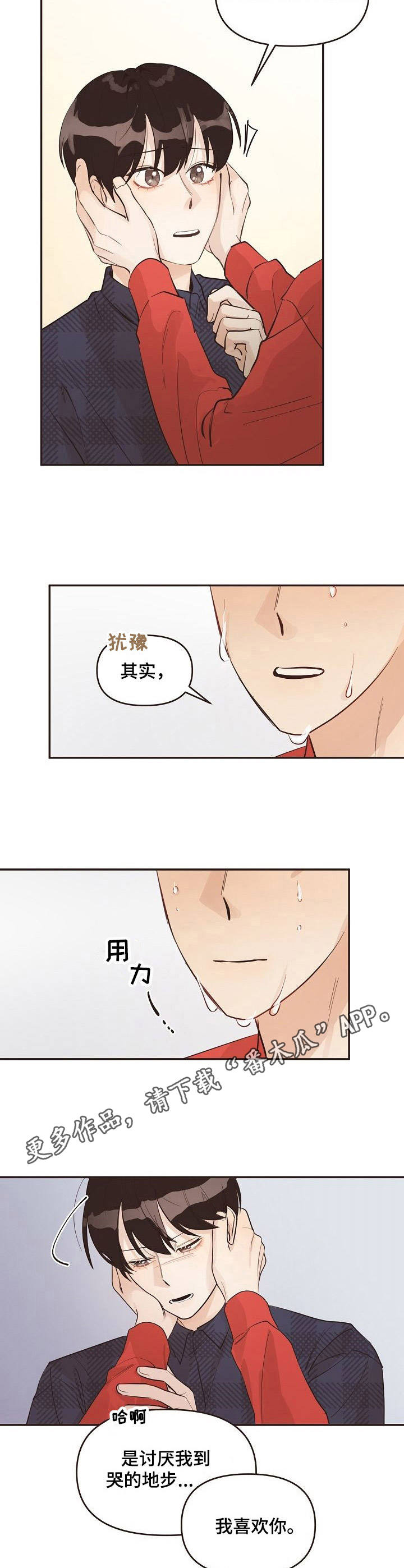 《往日之花》第32章推开 第10页