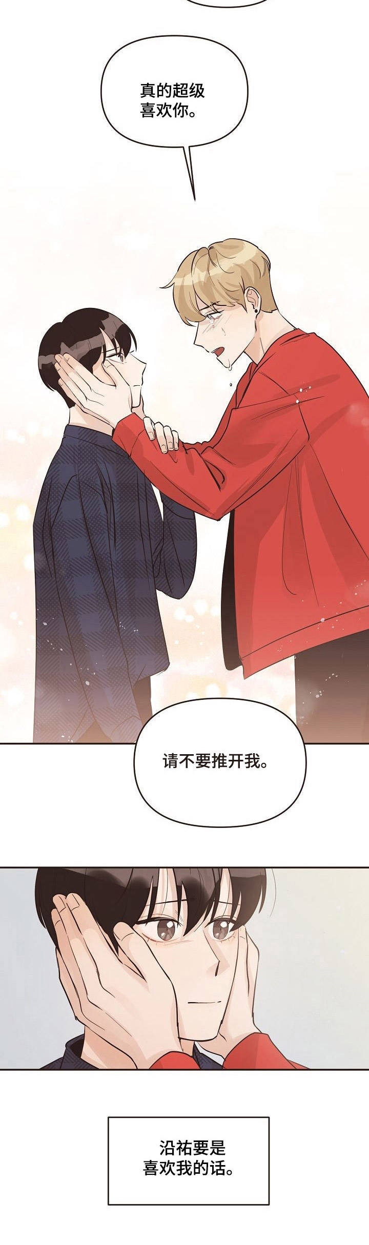 《往日之花》第32章推开 第11页