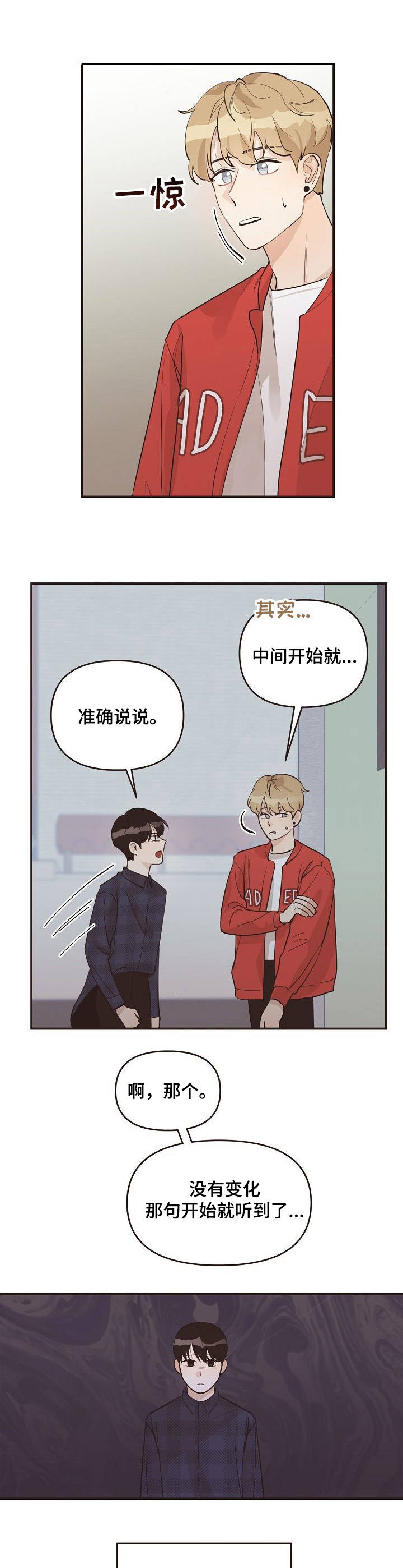 《往日之花》第32章推开 第3页