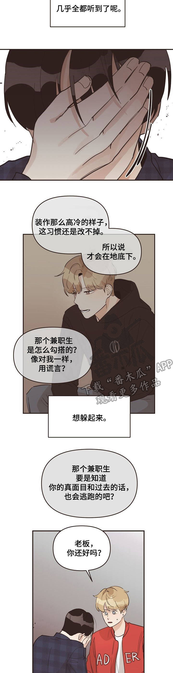 《往日之花》第32章推开 第4页