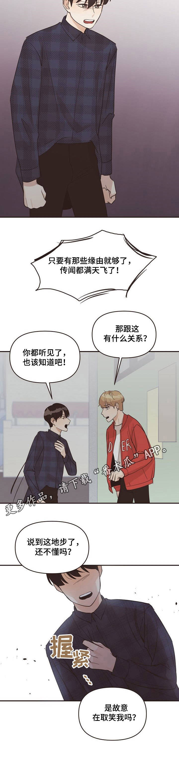 《往日之花》第32章推开 第6页