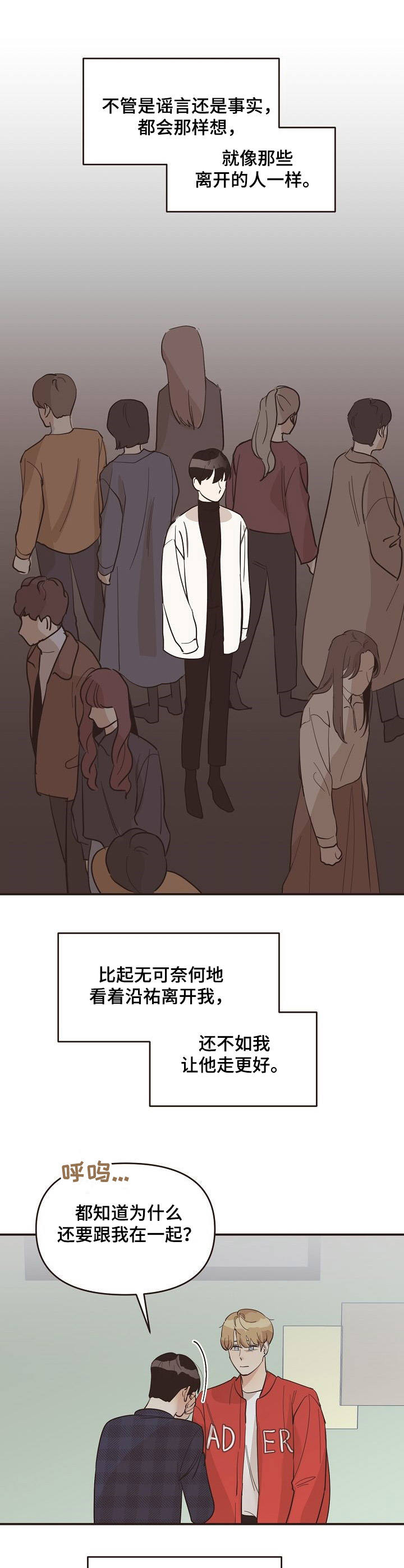 《往日之花》第32章推开 第7页