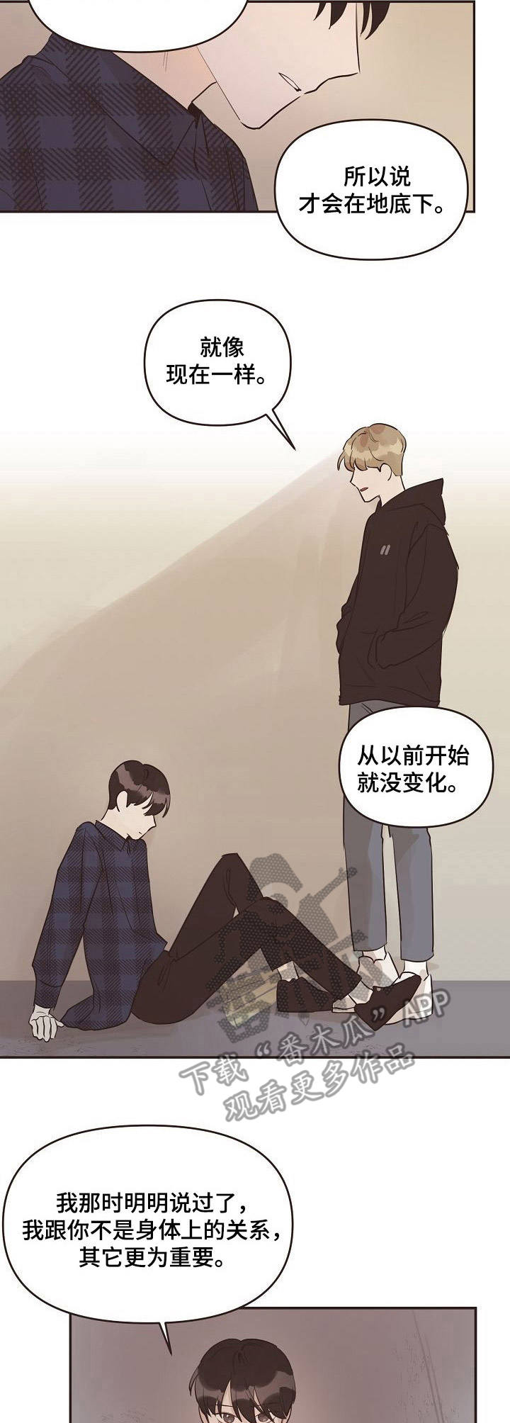 《往日之花》第30章质问 第7页