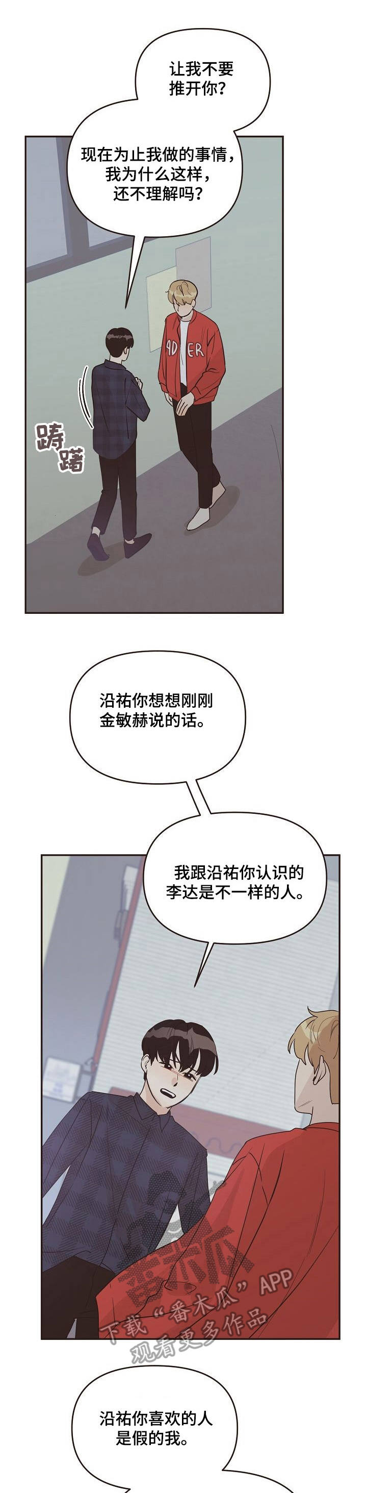 《往日之花》第33章雨水 第1页