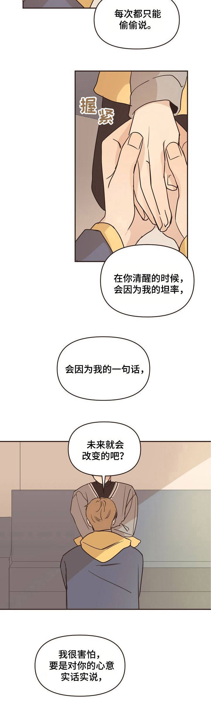 《往日之花》第26章建议 第10页