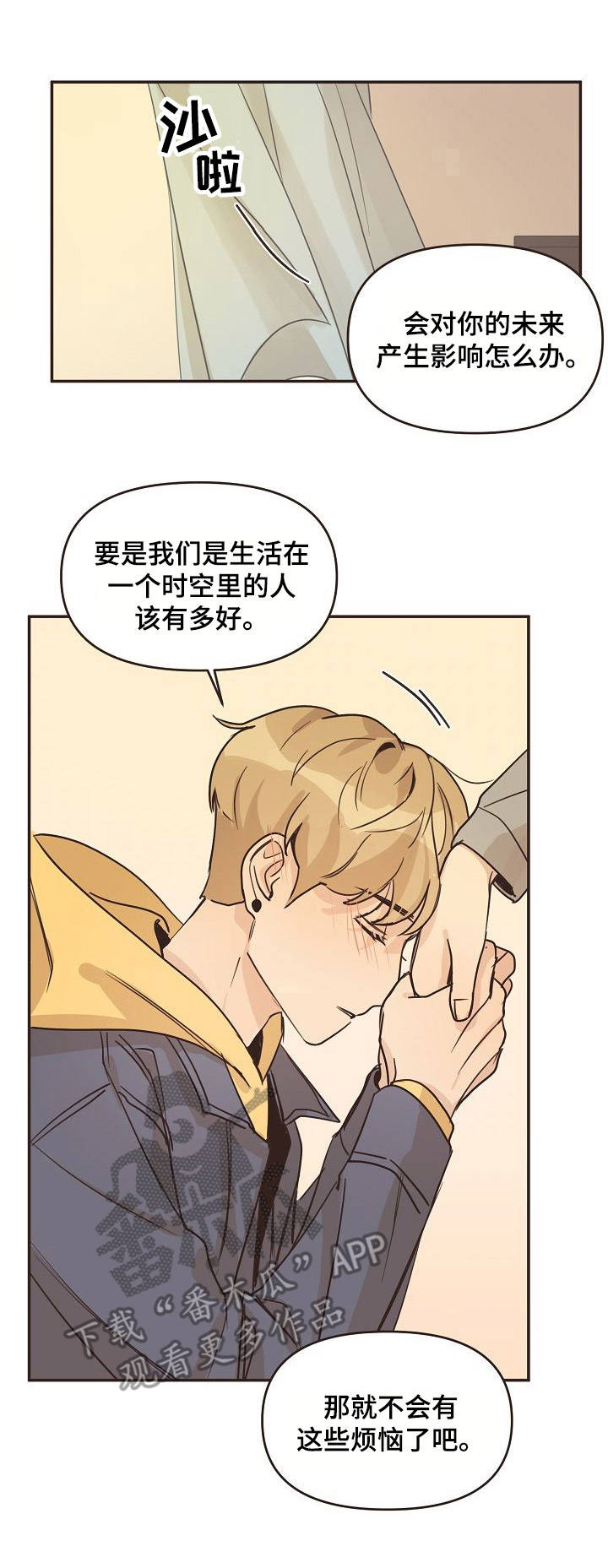 《往日之花》第26章建议 第11页