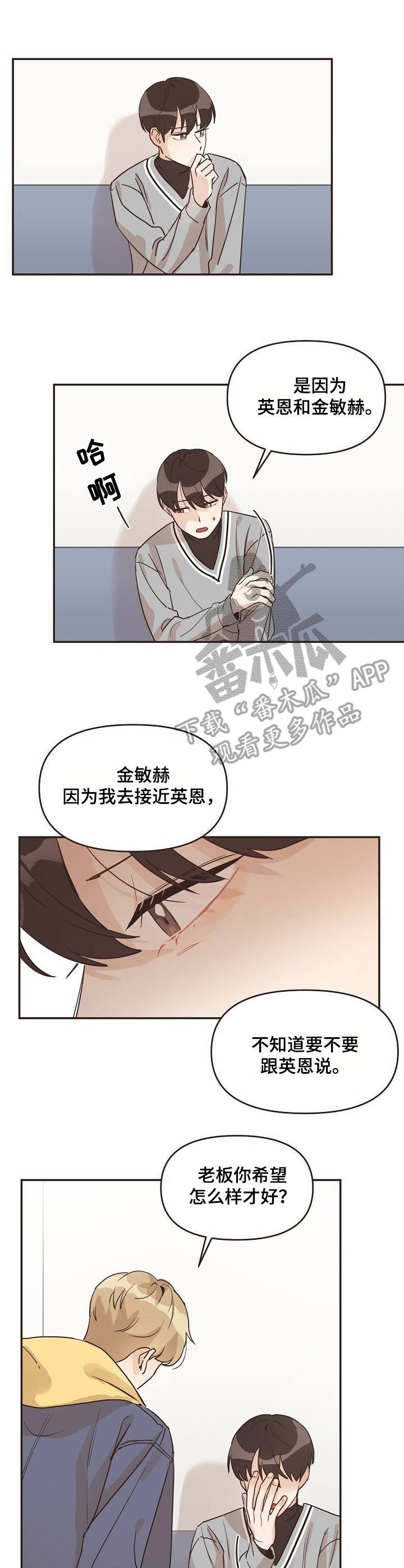 《往日之花》第26章建议 第1页