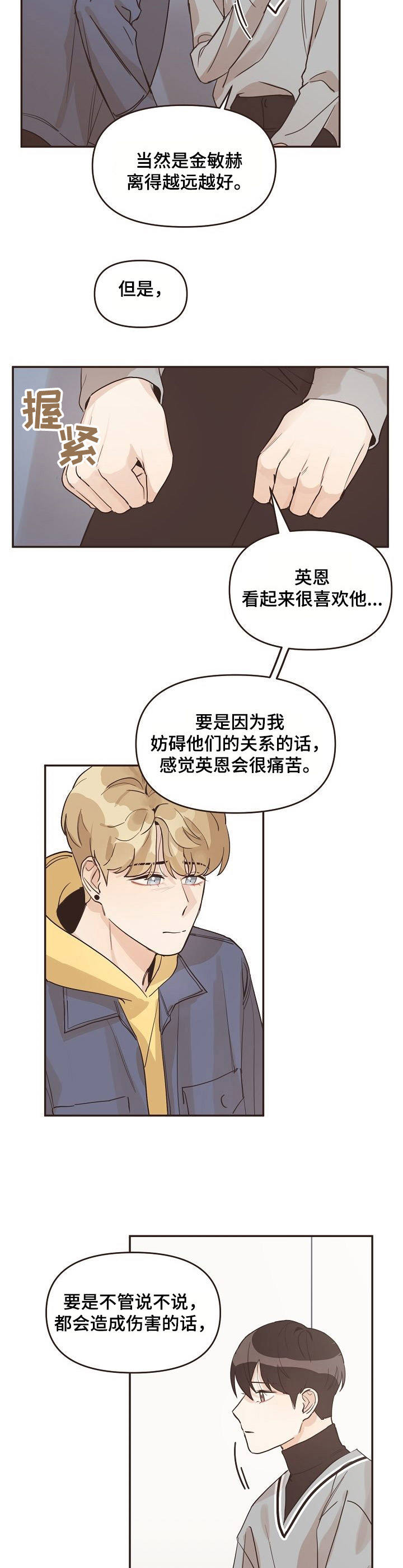 《往日之花》第26章建议 第2页