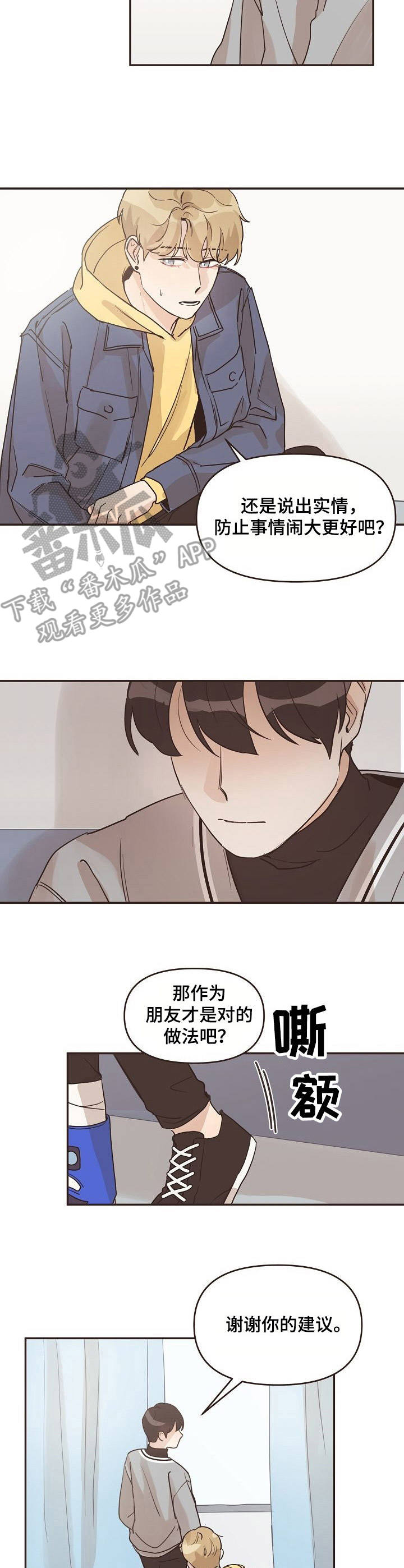 《往日之花》第26章建议 第3页