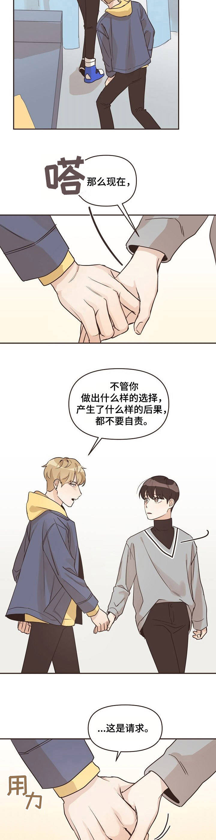 《往日之花》第26章建议 第4页