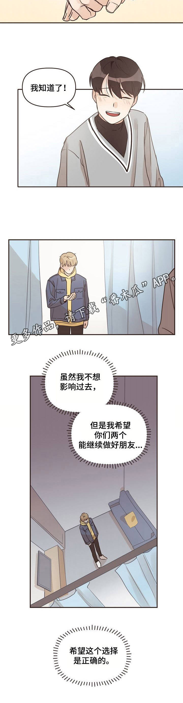《往日之花》第26章建议 第5页