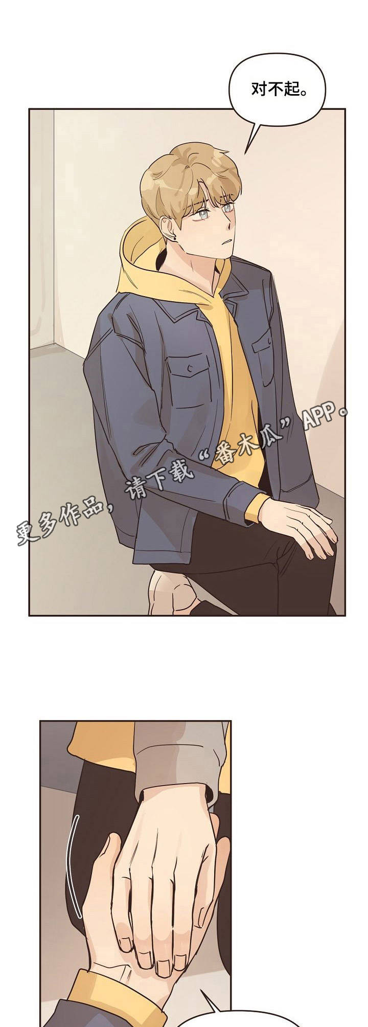 《往日之花》第26章建议 第9页