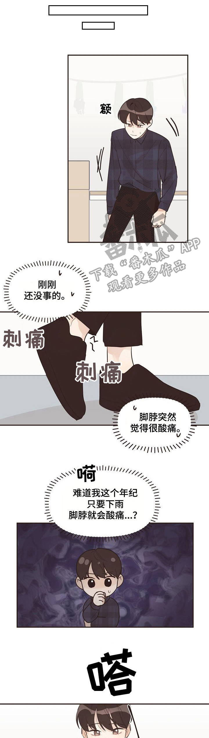 《往日之花》第28章底线 第1页