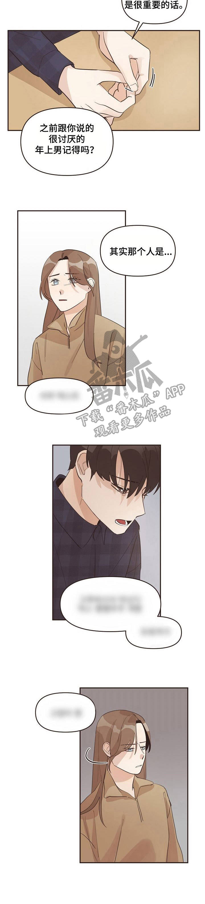 《往日之花》第28章底线 第7页