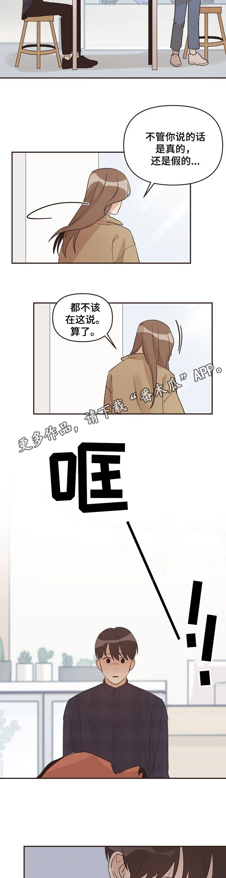 《往日之花》第28章底线 第9页