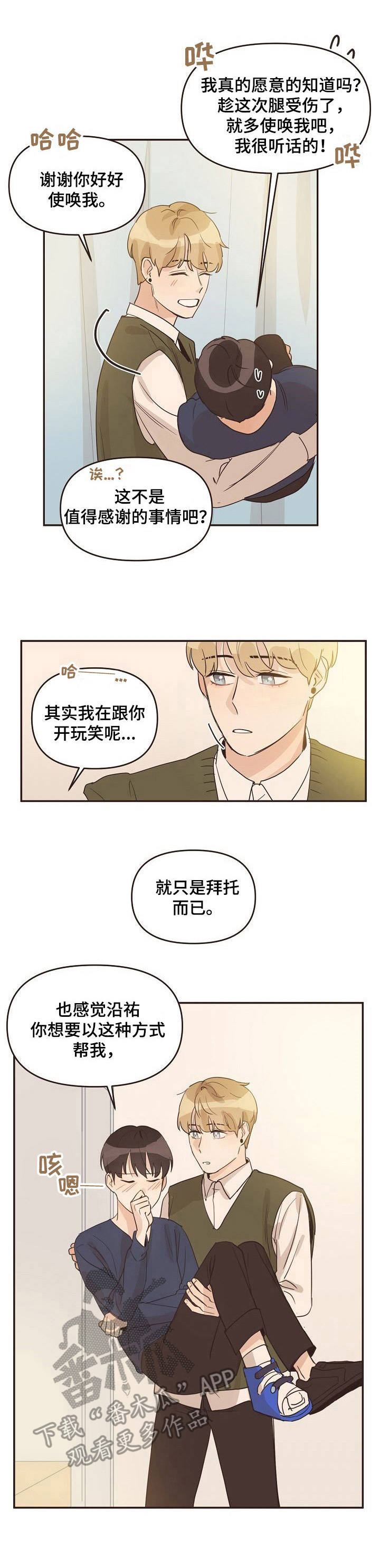 《往日之花》第25章苦恼 第1页
