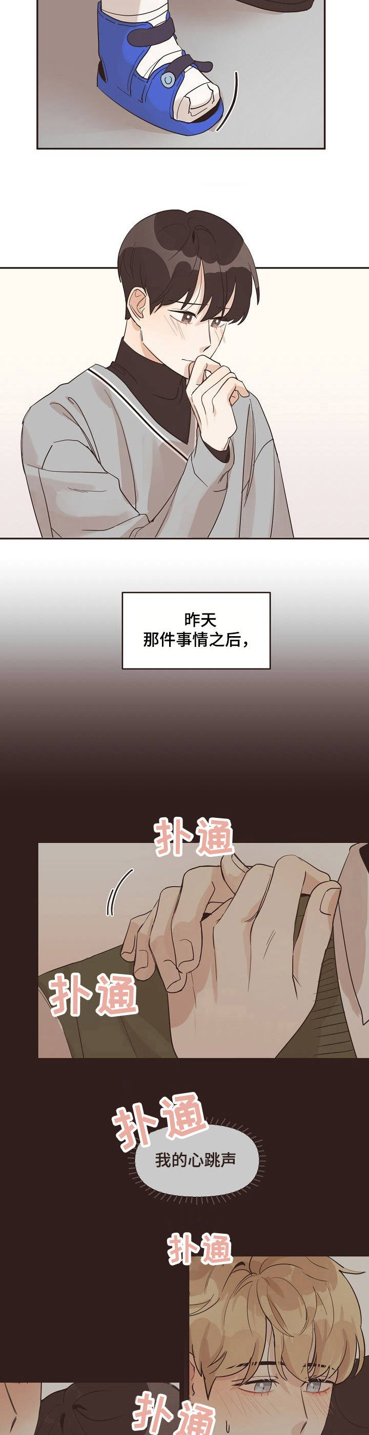 《往日之花》第25章苦恼 第4页