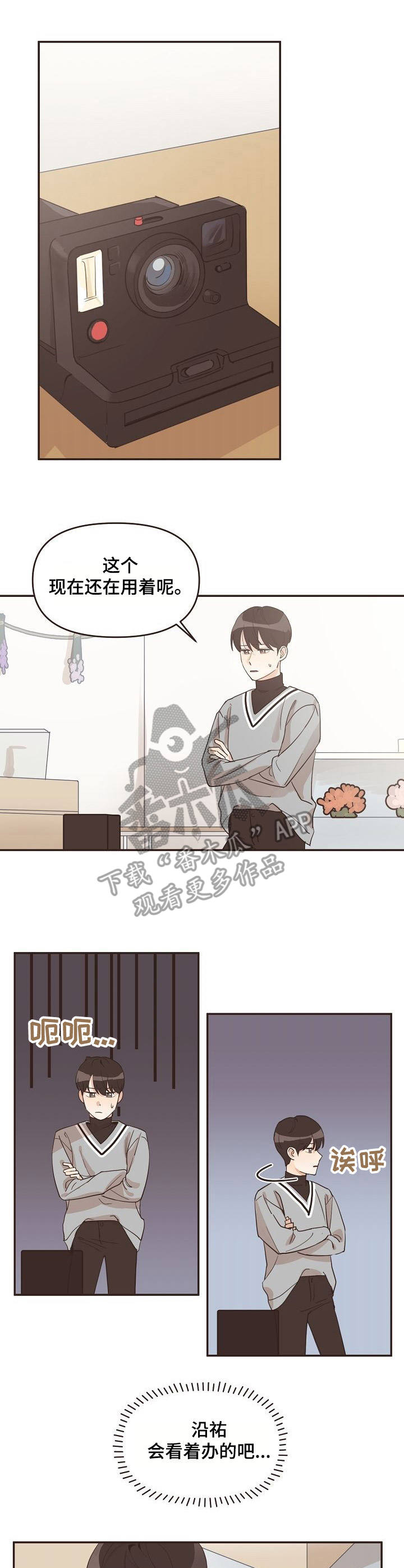 《往日之花》第25章苦恼 第7页