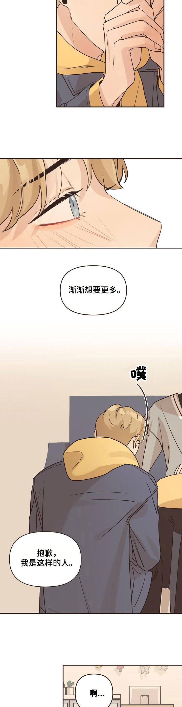 《往日之花》第27章谈论 第2页