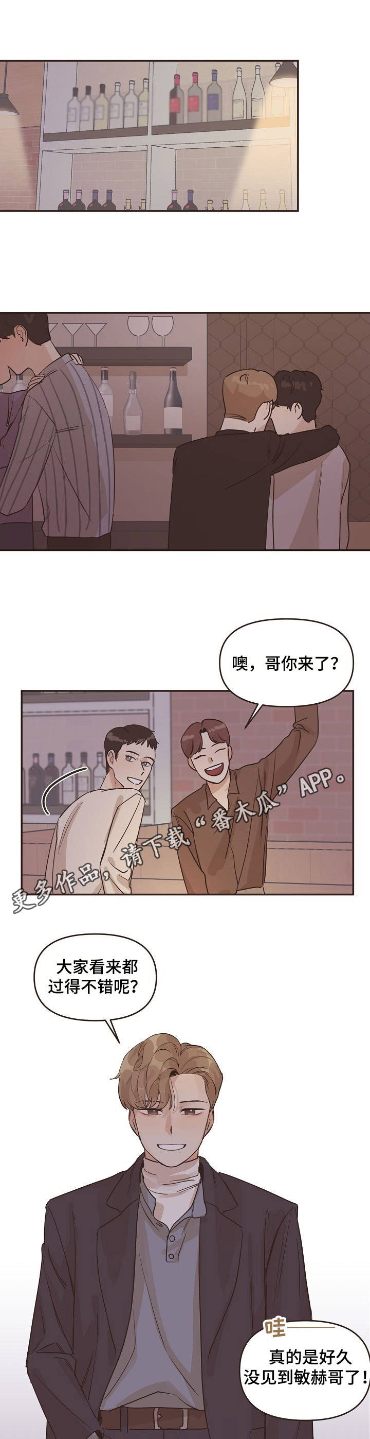 《往日之花》第27章谈论 第5页