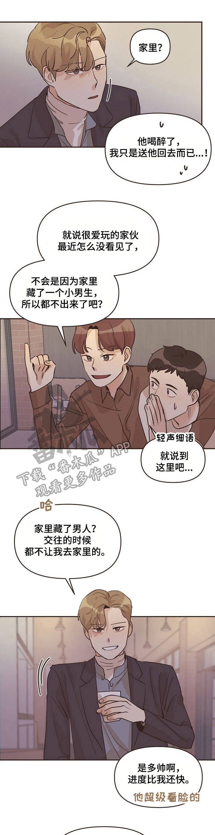 《往日之花》第27章谈论 第7页