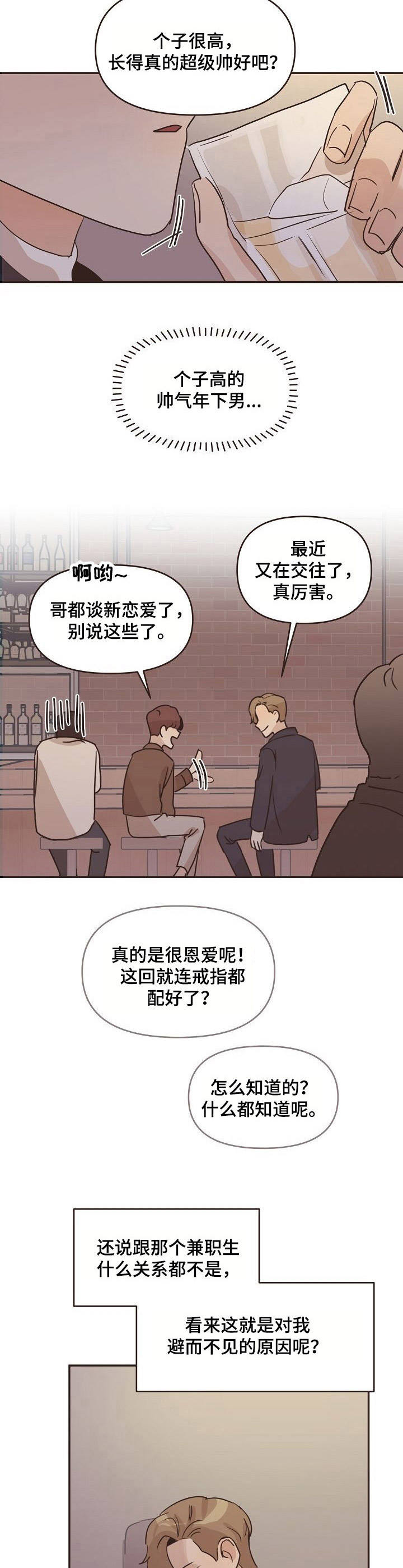 《往日之花》第27章谈论 第8页