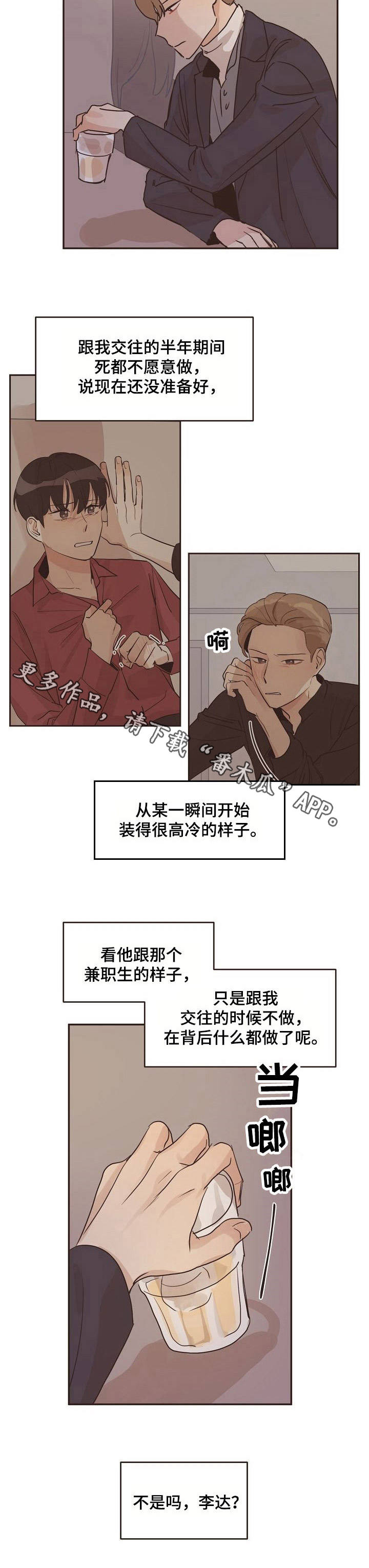 《往日之花》第27章谈论 第9页