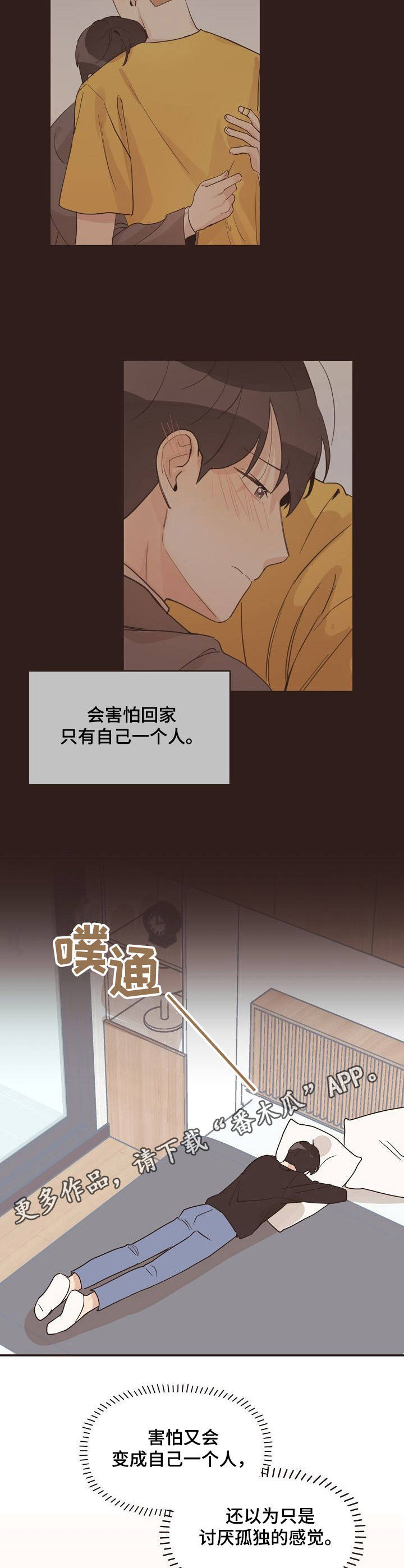 《往日之花》第23章崴脚 第5页