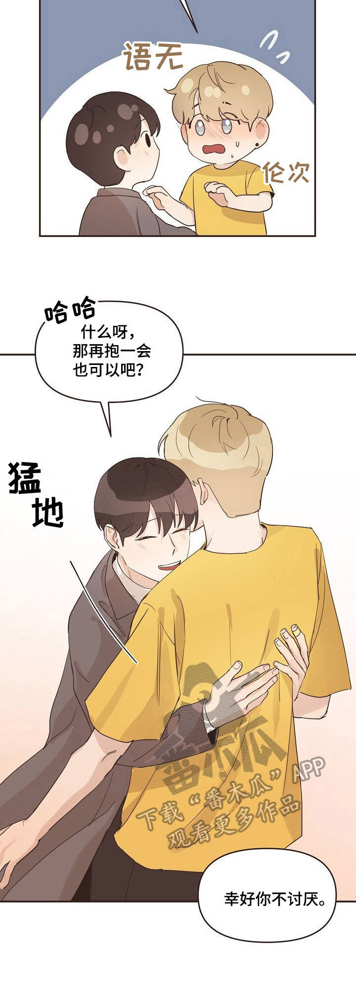 《往日之花》第22章脸红 第3页