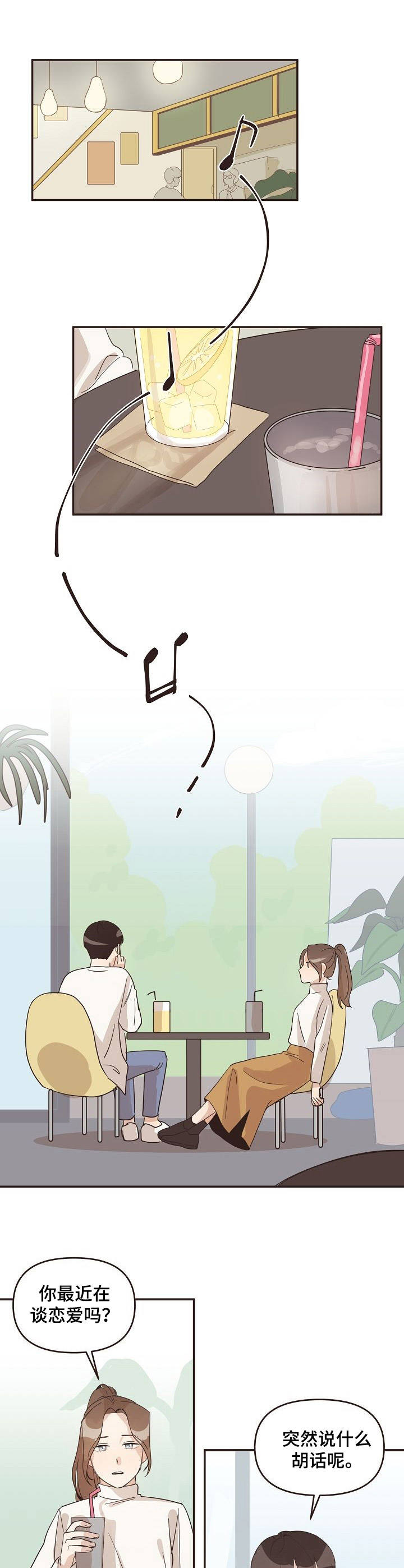《往日之花》第22章脸红 第6页