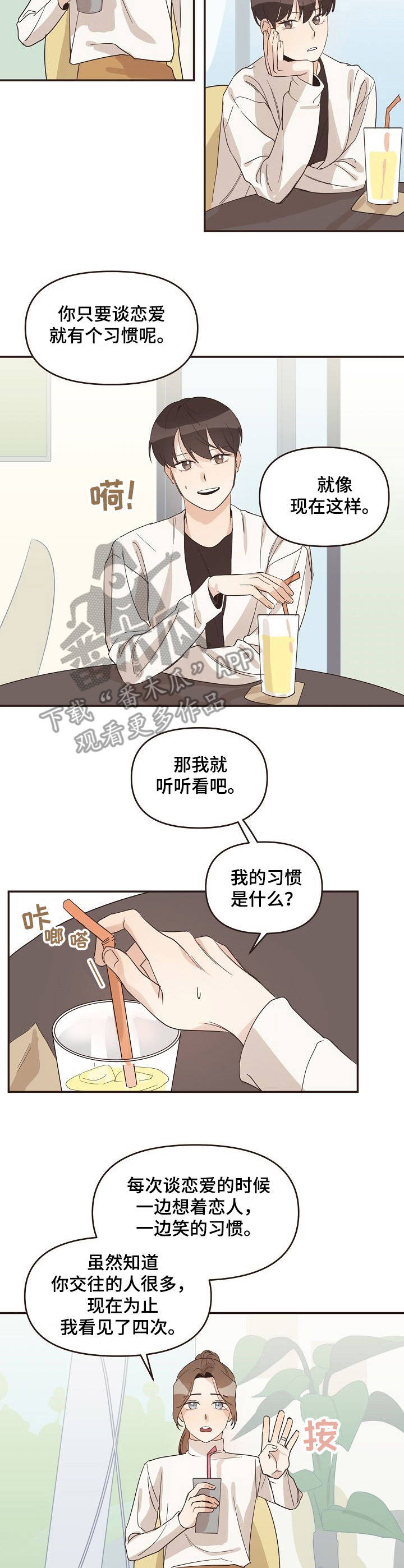 《往日之花》第22章脸红 第7页