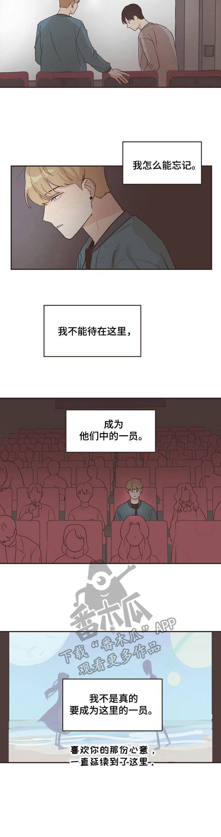 《往日之花》第19章身份证 第11页