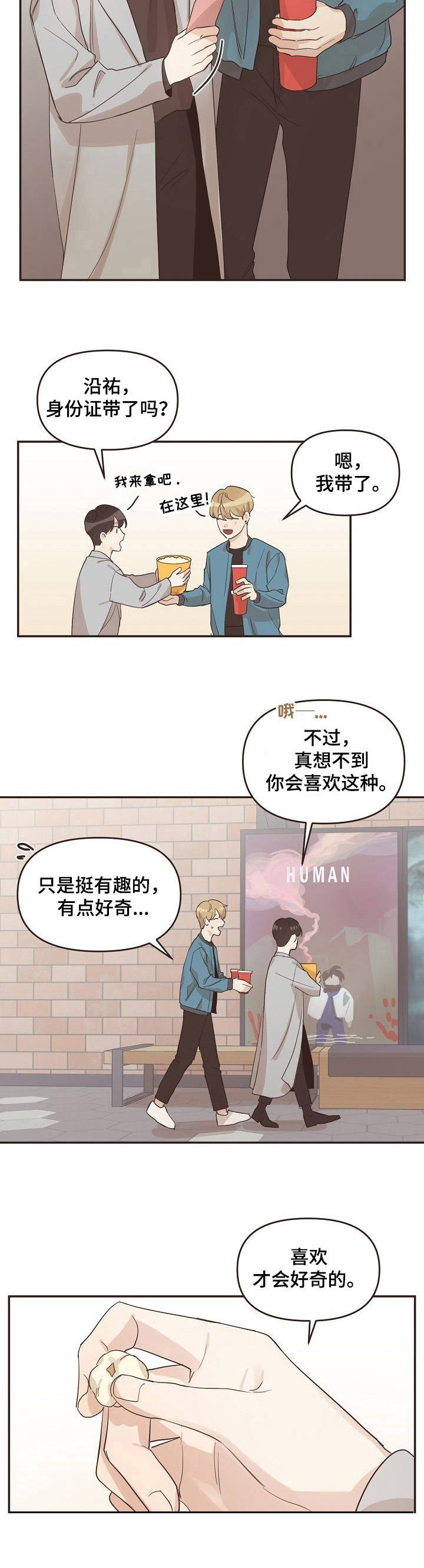 《往日之花》第19章身份证 第2页
