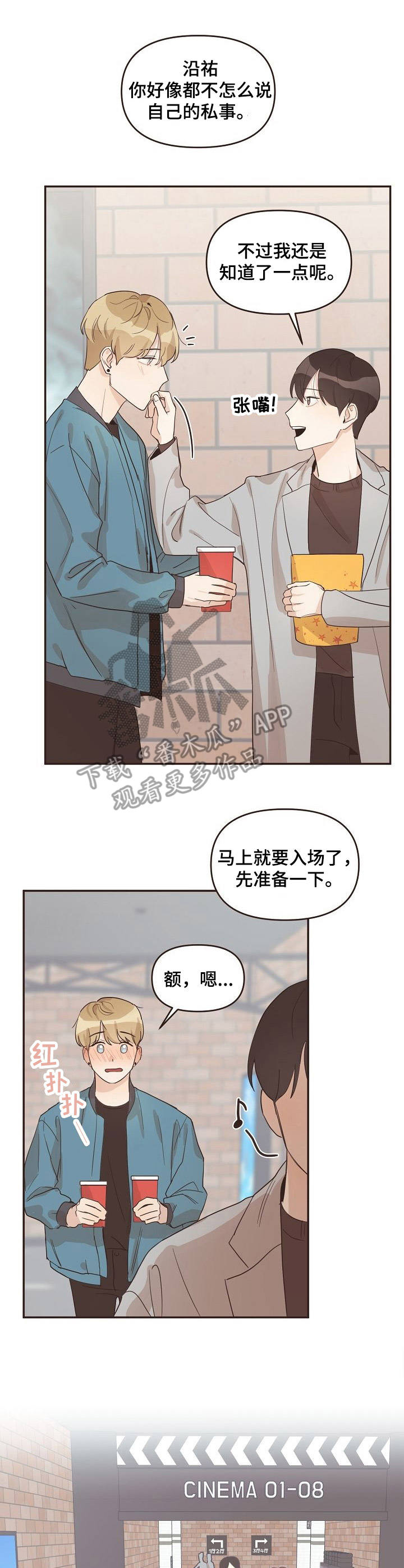 《往日之花》第19章身份证 第3页
