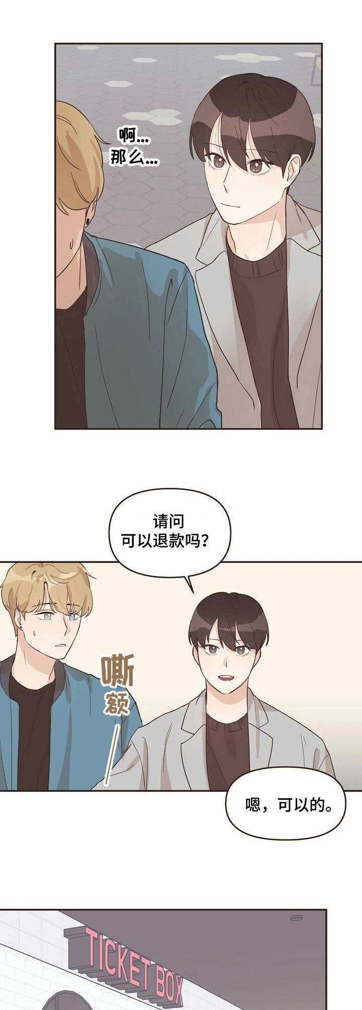 《往日之花》第19章身份证 第6页