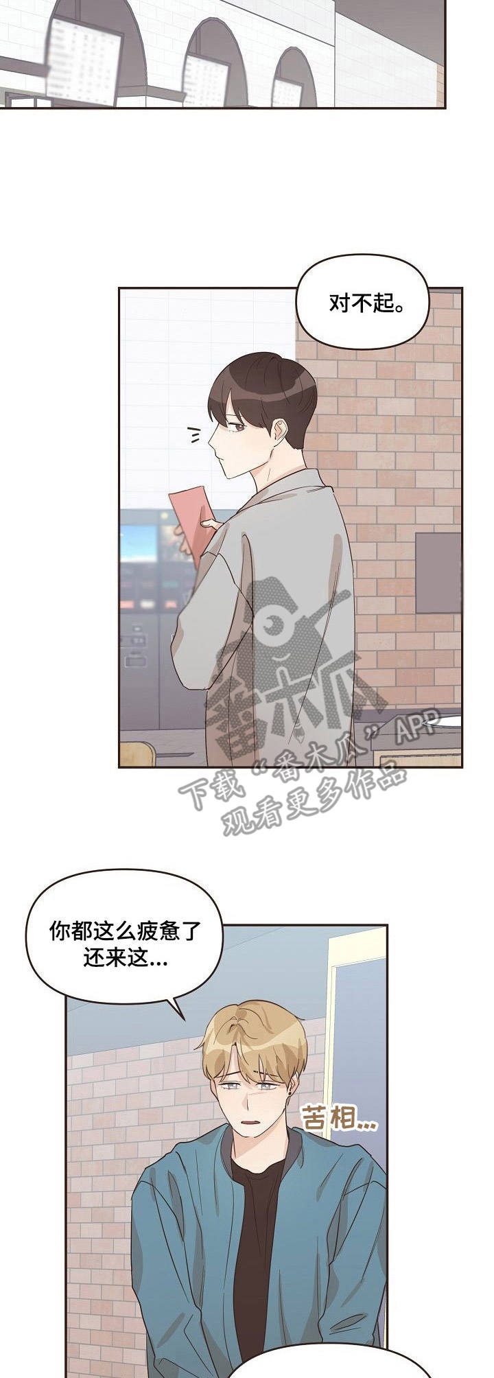 《往日之花》第19章身份证 第7页