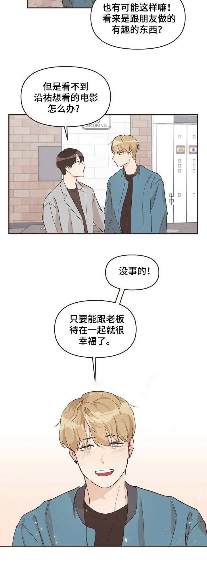 《往日之花》第19章身份证 第8页